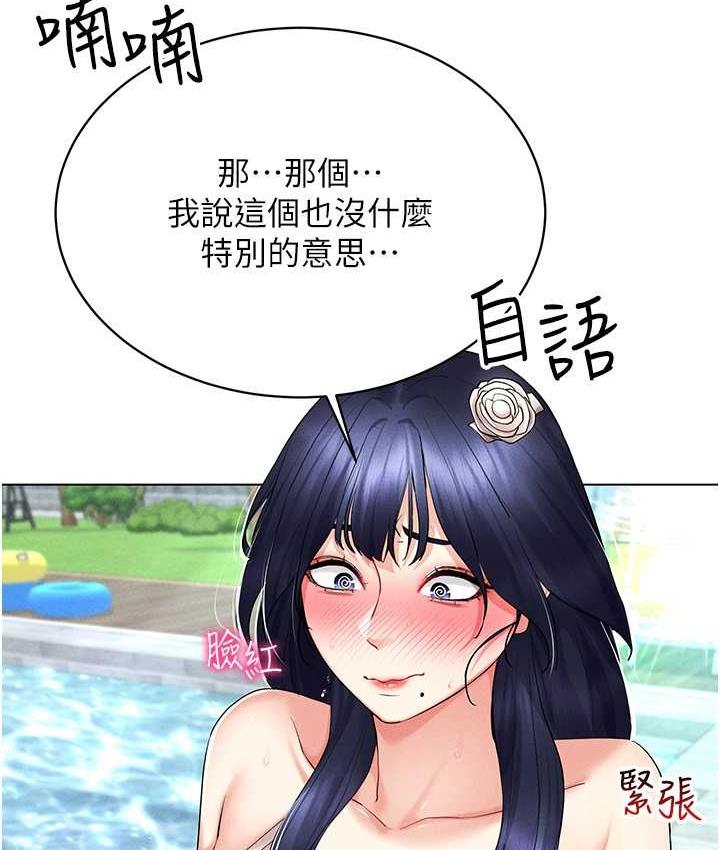 第18话-奇妙的挑逗-穿入VR成为性域猎人-F.W,kortoon,鲸鱼糖（第16张）