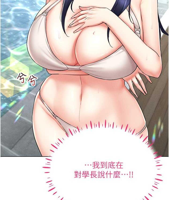 第18话-奇妙的挑逗-穿入VR成为性域猎人-F.W,kortoon,鲸鱼糖（第17张）