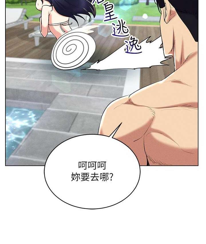 第18话-奇妙的挑逗-穿入VR成为性域猎人-F.W,kortoon,鲸鱼糖（第19张）