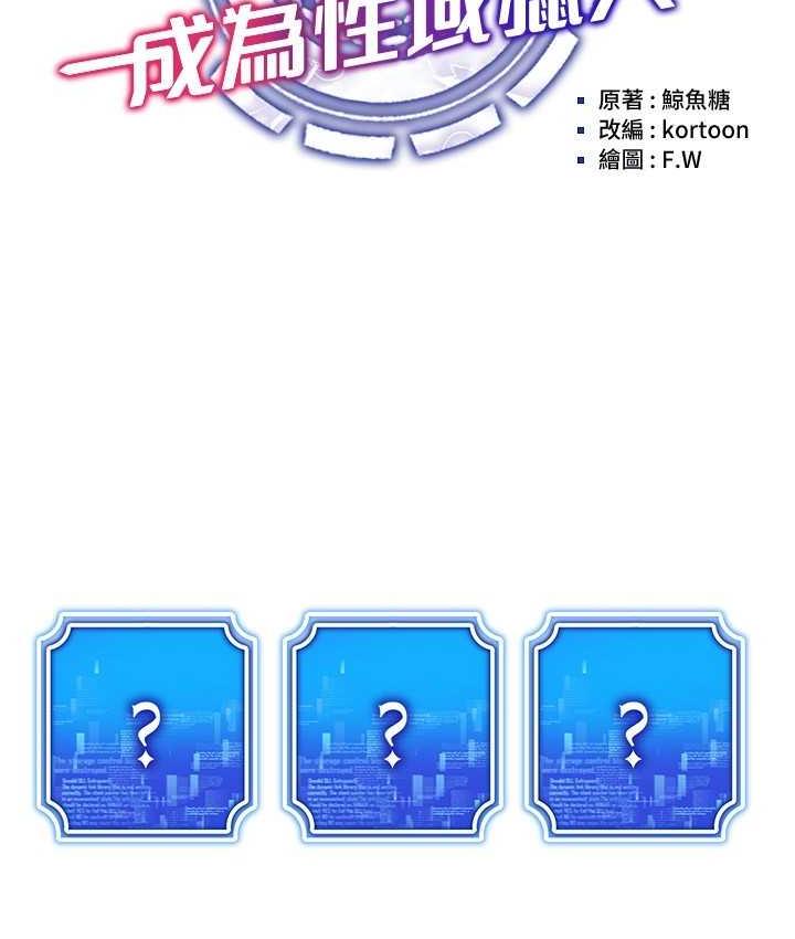 第18话-奇妙的挑逗-穿入VR成为性域猎人-F.W,kortoon,鲸鱼糖（第25张）