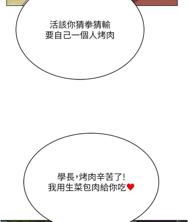 第18话-奇妙的挑逗-穿入VR成为性域猎人-F.W,kortoon,鲸鱼糖（第33张）