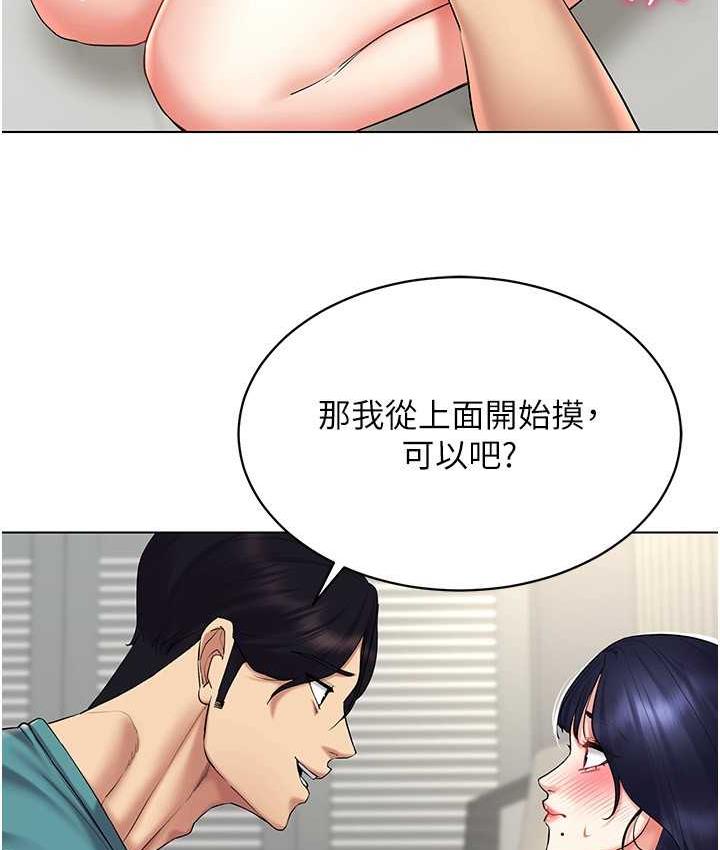 第19话-第一次就喷满地-穿入VR成为性域猎人-F.W,kortoon,鲸鱼糖（第19张）