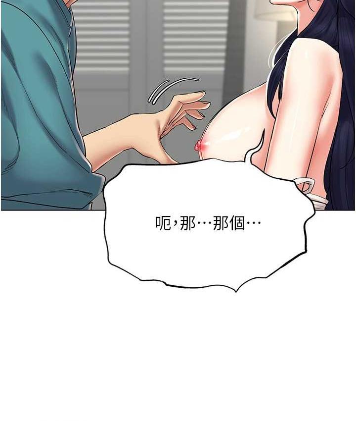 第19话-第一次就喷满地-穿入VR成为性域猎人-F.W,kortoon,鲸鱼糖（第20张）