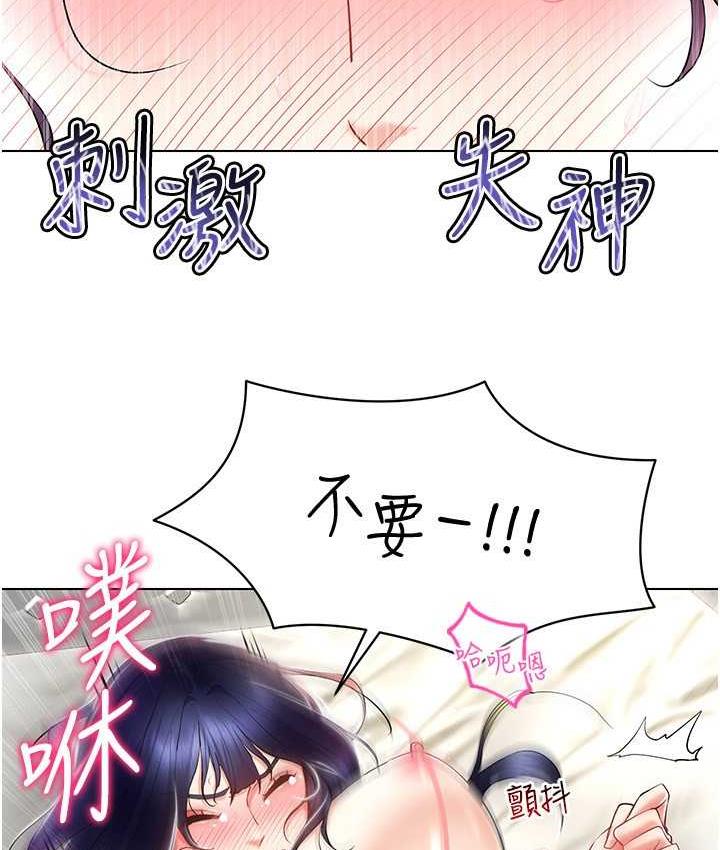 第20话-这么激烈我又要去了-穿入VR成为性域猎人-F.W,kortoon,鲸鱼糖（第7张）