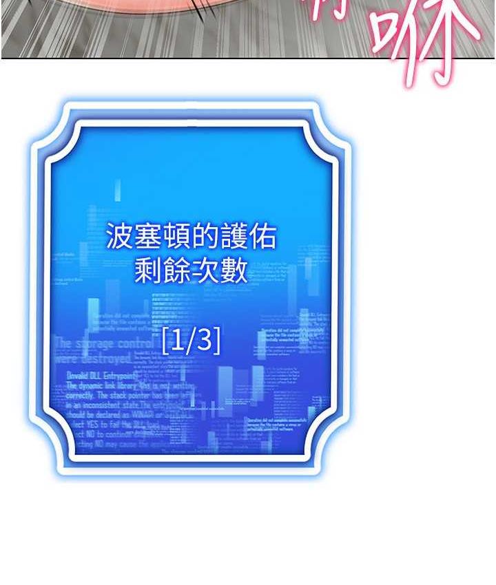 第20话-这么激烈我又要去了-穿入VR成为性域猎人-F.W,kortoon,鲸鱼糖（第9张）