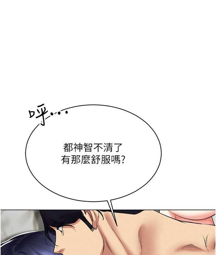 第20话-这么激烈我又要去了-穿入VR成为性域猎人-F.W,kortoon,鲸鱼糖（第15张）