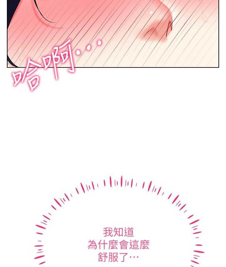 第20话-这么激烈我又要去了-穿入VR成为性域猎人-F.W,kortoon,鲸鱼糖（第18张）