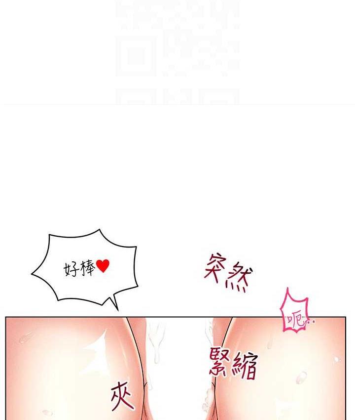 第20话-这么激烈我又要去了-穿入VR成为性域猎人-F.W,kortoon,鲸鱼糖（第26张）