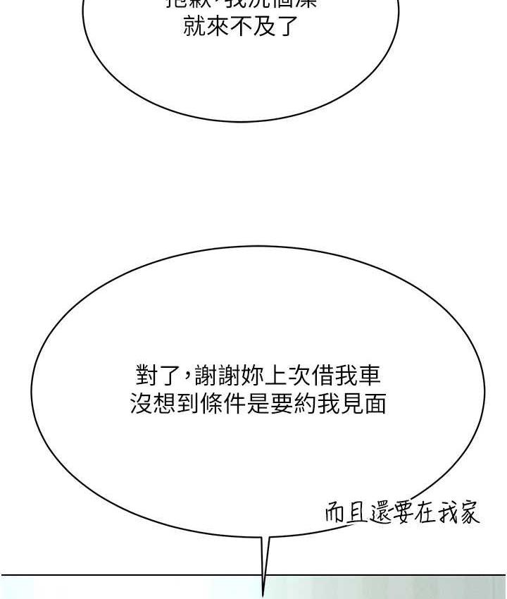 第21话-被深喉咙到高潮的变态-穿入VR成为性域猎人-F.W,kortoon,鲸鱼糖（第30张）