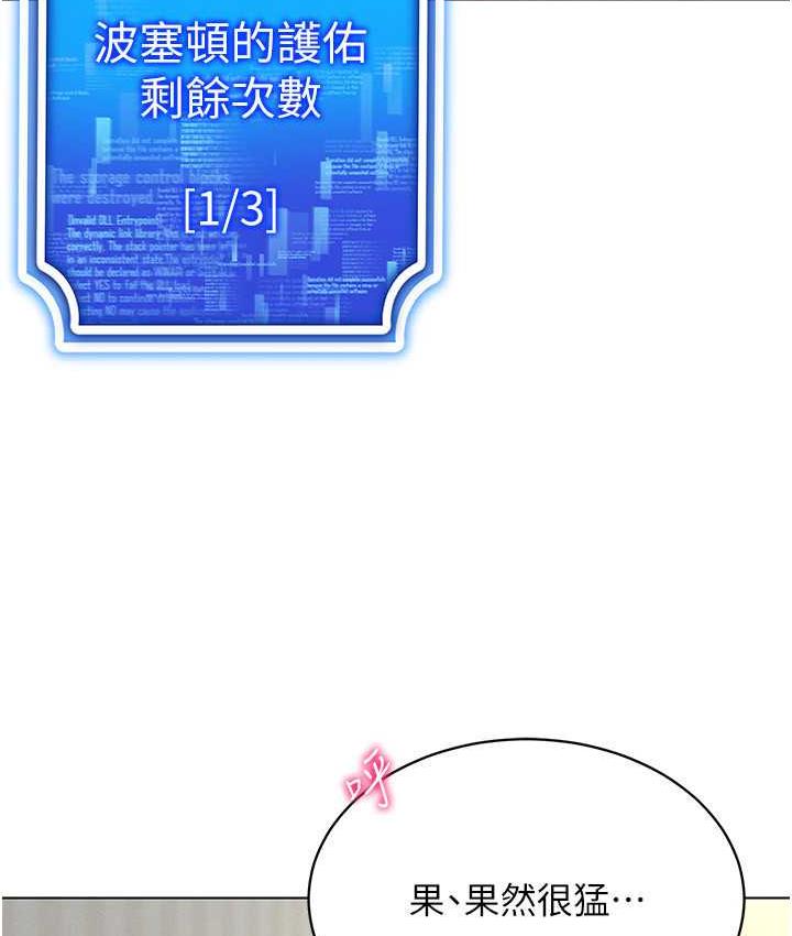 第23话-边被打边高潮的变态女-穿入VR成为性域猎人-F.W,kortoon,鲸鱼糖（第3张）
