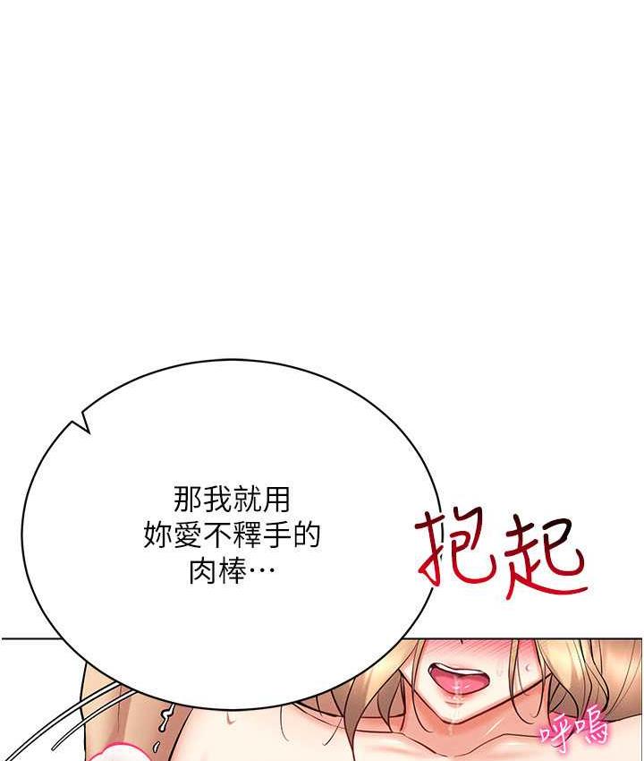 第23话-边被打边高潮的变态女-穿入VR成为性域猎人-F.W,kortoon,鲸鱼糖（第7张）