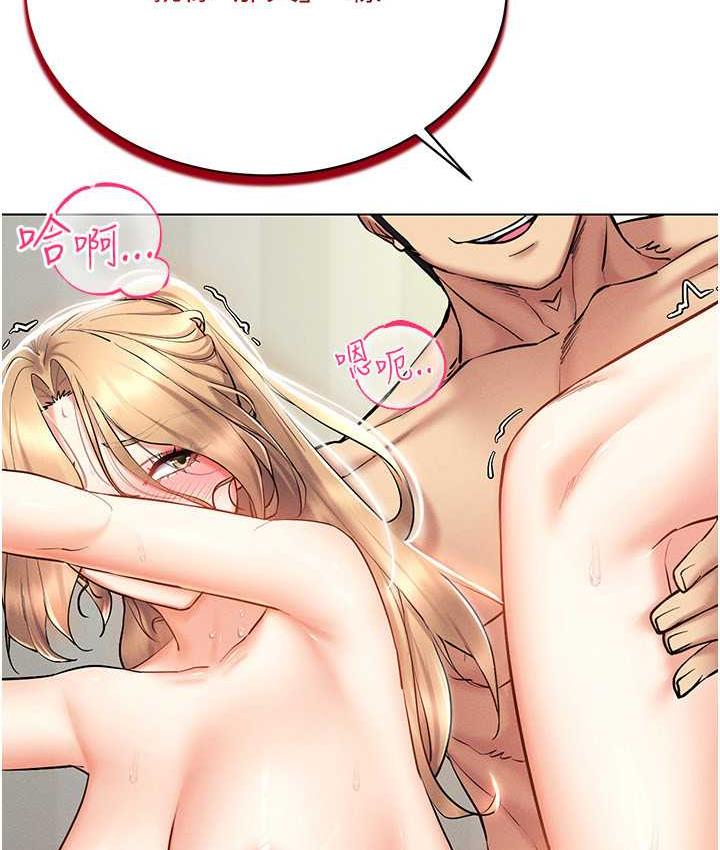 第23话-边被打边高潮的变态女-穿入VR成为性域猎人-F.W,kortoon,鲸鱼糖（第11张）