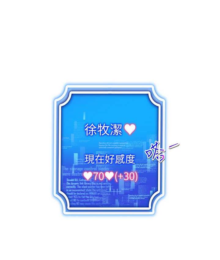 第23话-边被打边高潮的变态女-穿入VR成为性域猎人-F.W,kortoon,鲸鱼糖（第14张）
