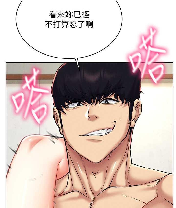 第23话-边被打边高潮的变态女-穿入VR成为性域猎人-F.W,kortoon,鲸鱼糖（第21张）