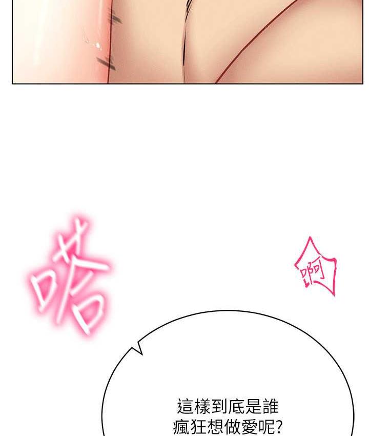 第23话-边被打边高潮的变态女-穿入VR成为性域猎人-F.W,kortoon,鲸鱼糖（第22张）