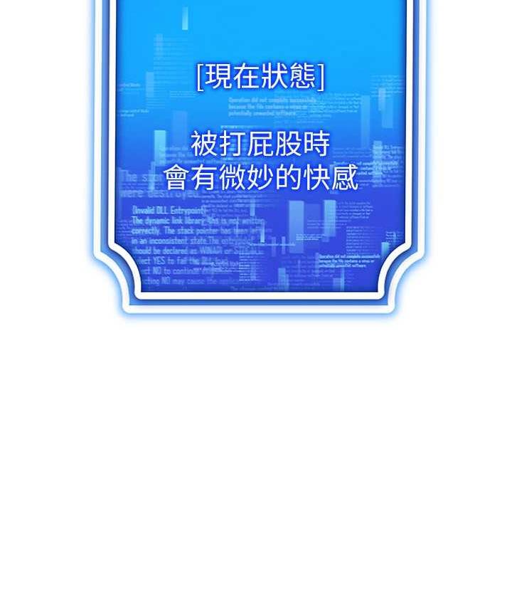 第23话-边被打边高潮的变态女-穿入VR成为性域猎人-F.W,kortoon,鲸鱼糖（第59张）