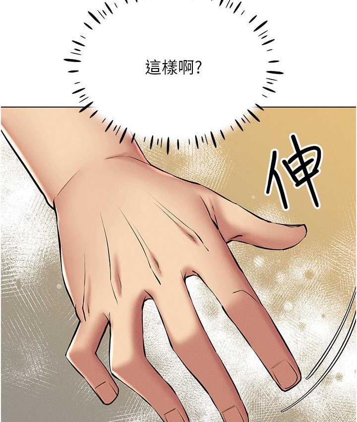 第23话-边被打边高潮的变态女-穿入VR成为性域猎人-F.W,kortoon,鲸鱼糖（第61张）