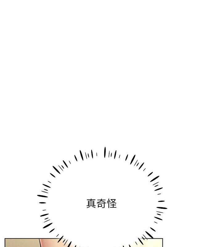 第24话-说好要叫你葛格了-穿入VR成为性域猎人-F.W,kortoon,鲸鱼糖（第6张）