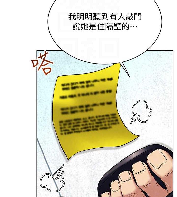 第24话-说好要叫你葛格了-穿入VR成为性域猎人-F.W,kortoon,鲸鱼糖（第24张）