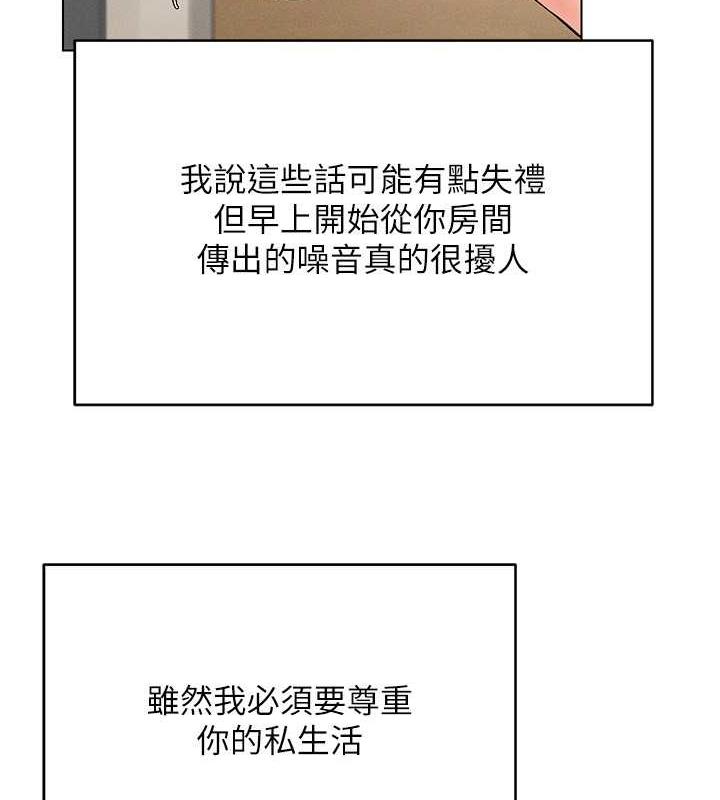 第24话-说好要叫你葛格了-穿入VR成为性域猎人-F.W,kortoon,鲸鱼糖（第28张）