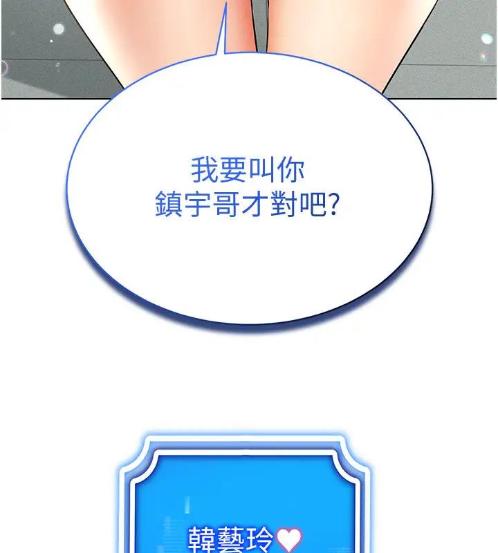 第25话-你不是我认识的镇宇哥…-穿入VR成为性域猎人-F.W,kortoon,鲸鱼糖（第7张）