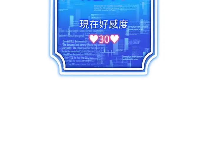 第25话-你不是我认识的镇宇哥…-穿入VR成为性域猎人-F.W,kortoon,鲸鱼糖（第8张）