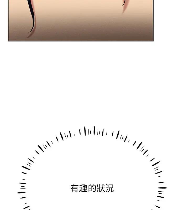 第25话-你不是我认识的镇宇哥…-穿入VR成为性域猎人-F.W,kortoon,鲸鱼糖（第13张）