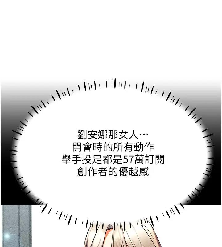 第25话-你不是我认识的镇宇哥…-穿入VR成为性域猎人-F.W,kortoon,鲸鱼糖（第16张）
