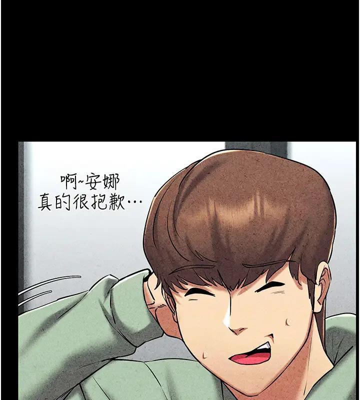 第25话-你不是我认识的镇宇哥…-穿入VR成为性域猎人-F.W,kortoon,鲸鱼糖（第19张）