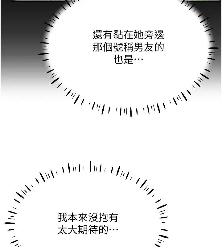 第25话-你不是我认识的镇宇哥…-穿入VR成为性域猎人-F.W,kortoon,鲸鱼糖（第21张）
