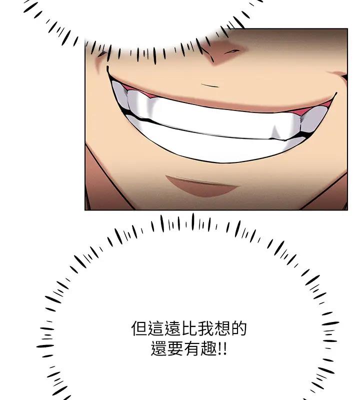 第25话-你不是我认识的镇宇哥…-穿入VR成为性域猎人-F.W,kortoon,鲸鱼糖（第22张）