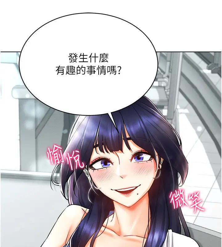 第25话-你不是我认识的镇宇哥…-穿入VR成为性域猎人-F.W,kortoon,鲸鱼糖（第29张）