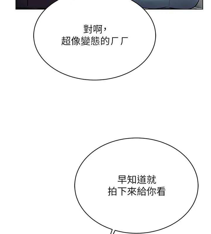第25话-你不是我认识的镇宇哥…-穿入VR成为性域猎人-F.W,kortoon,鲸鱼糖（第33张）