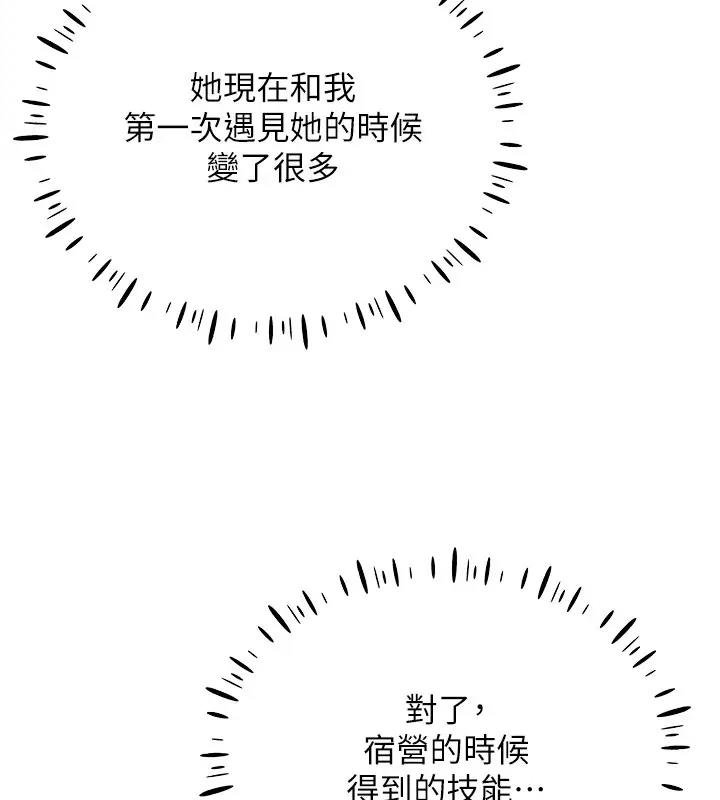 第25话-你不是我认识的镇宇哥…-穿入VR成为性域猎人-F.W,kortoon,鲸鱼糖（第36张）