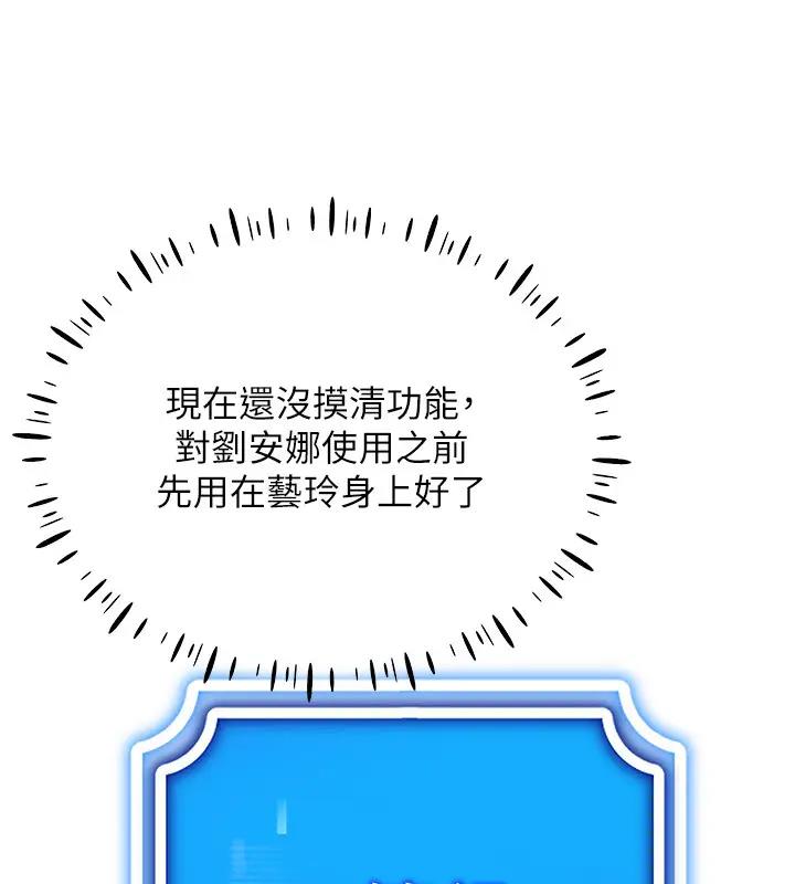 第25话-你不是我认识的镇宇哥…-穿入VR成为性域猎人-F.W,kortoon,鲸鱼糖（第38张）