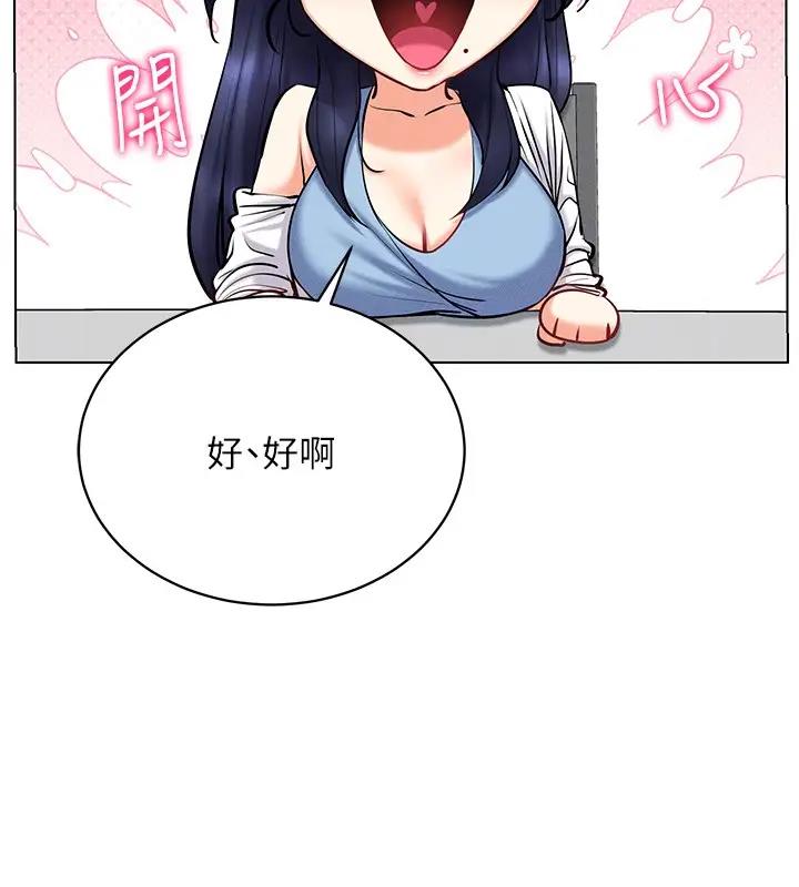第25话-你不是我认识的镇宇哥…-穿入VR成为性域猎人-F.W,kortoon,鲸鱼糖（第45张）