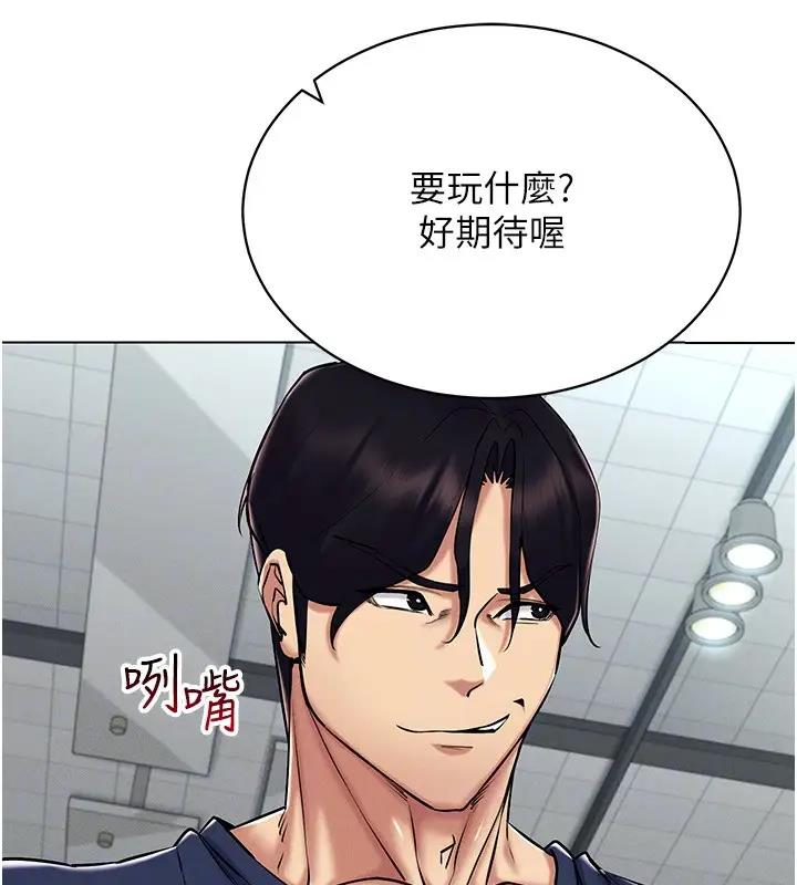 第25话-你不是我认识的镇宇哥…-穿入VR成为性域猎人-F.W,kortoon,鲸鱼糖（第46张）