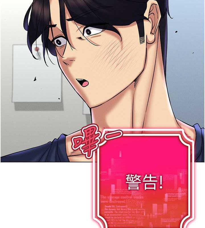 第26话-管理员登场!再次攻略韩艺玲-穿入VR成为性域猎人-F.W,kortoon,鲸鱼糖（第6张）