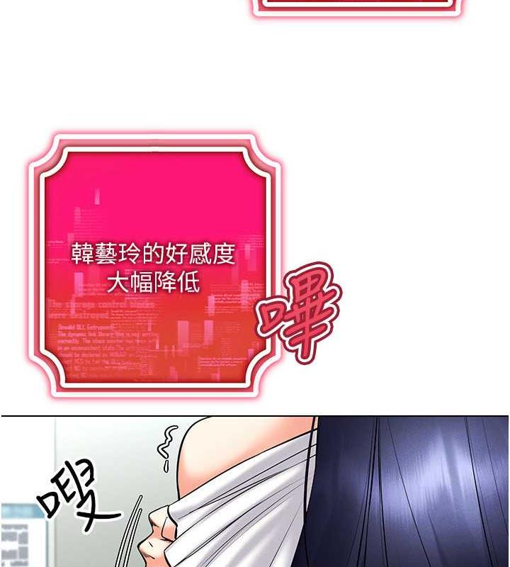 第26话-管理员登场!再次攻略韩艺玲-穿入VR成为性域猎人-F.W,kortoon,鲸鱼糖（第7张）