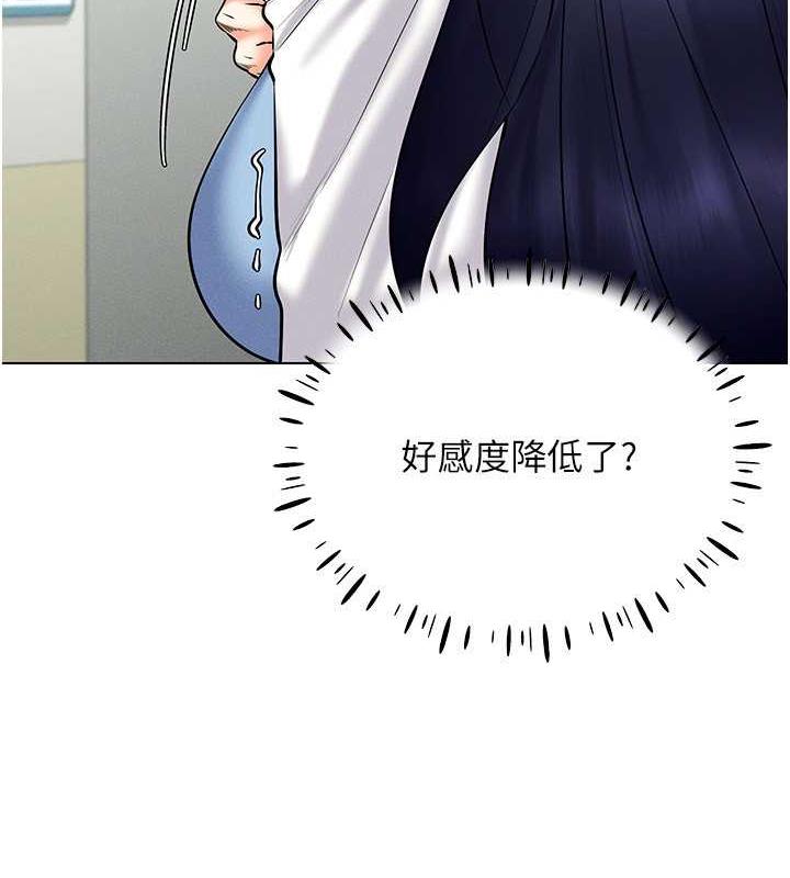 第26话-管理员登场!再次攻略韩艺玲-穿入VR成为性域猎人-F.W,kortoon,鲸鱼糖（第8张）
