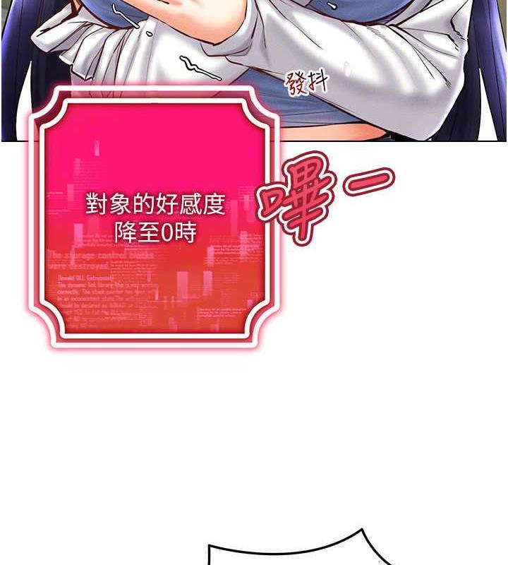 第26话-管理员登场!再次攻略韩艺玲-穿入VR成为性域猎人-F.W,kortoon,鲸鱼糖（第10张）