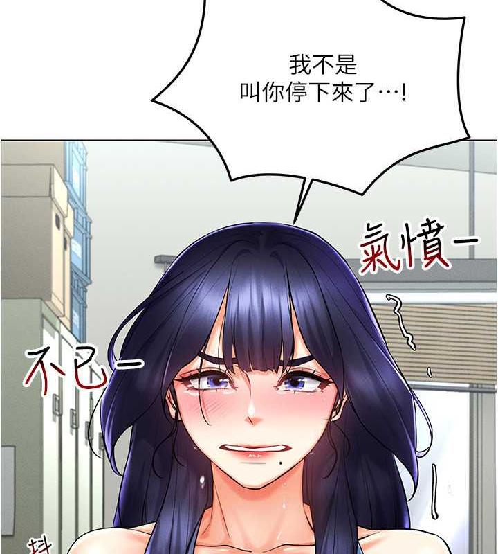 第26话-管理员登场!再次攻略韩艺玲-穿入VR成为性域猎人-F.W,kortoon,鲸鱼糖（第11张）