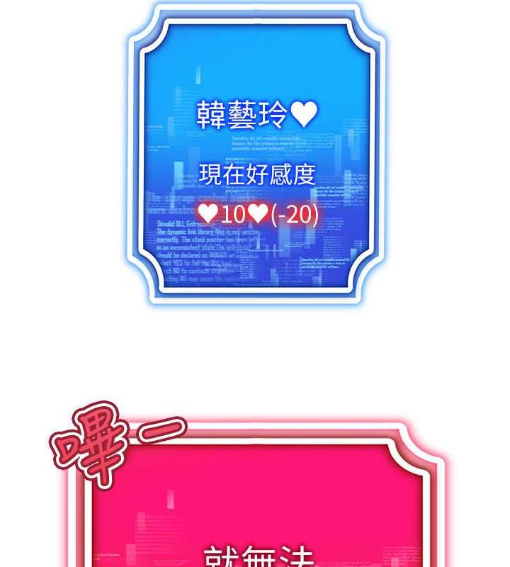 第26话-管理员登场!再次攻略韩艺玲-穿入VR成为性域猎人-F.W,kortoon,鲸鱼糖（第13张）