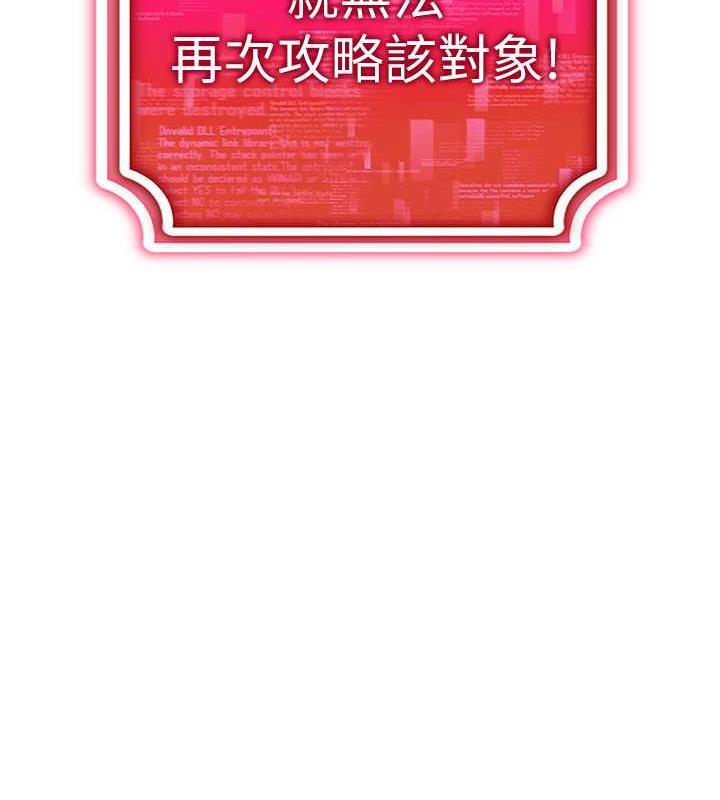 第26话-管理员登场!再次攻略韩艺玲-穿入VR成为性域猎人-F.W,kortoon,鲸鱼糖（第14张）