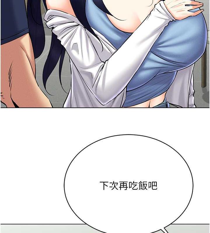 第26话-管理员登场!再次攻略韩艺玲-穿入VR成为性域猎人-F.W,kortoon,鲸鱼糖（第21张）