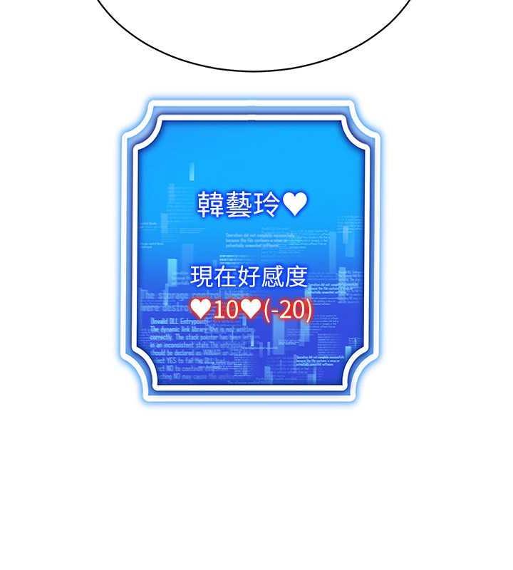 第26话-管理员登场!再次攻略韩艺玲-穿入VR成为性域猎人-F.W,kortoon,鲸鱼糖（第28张）