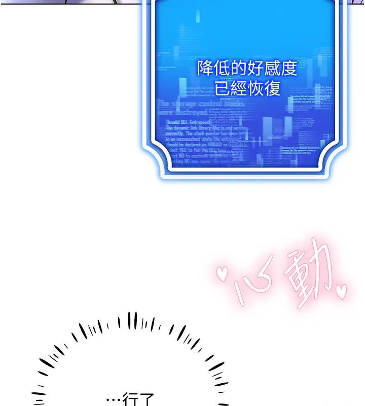 第27话-这个洞果然是最讚的-穿入VR成为性域猎人-F.W,kortoon,鲸鱼糖（第3张）
