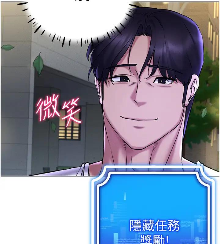 第27话-这个洞果然是最讚的-穿入VR成为性域猎人-F.W,kortoon,鲸鱼糖（第4张）