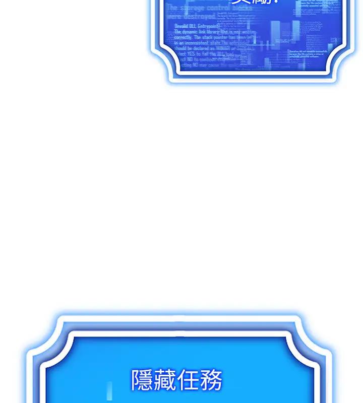 第27话-这个洞果然是最讚的-穿入VR成为性域猎人-F.W,kortoon,鲸鱼糖（第5张）