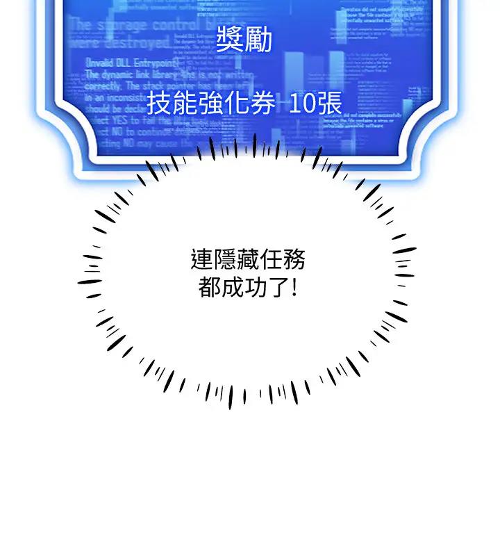 第27话-这个洞果然是最讚的-穿入VR成为性域猎人-F.W,kortoon,鲸鱼糖（第7张）
